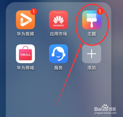 华为手机下载纸飞机怎么下载-华为手机下载设置密码怎么设置