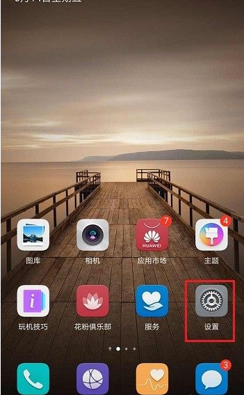 华为手机下载纸飞机怎么下载-华为手机下载设置密码怎么设置