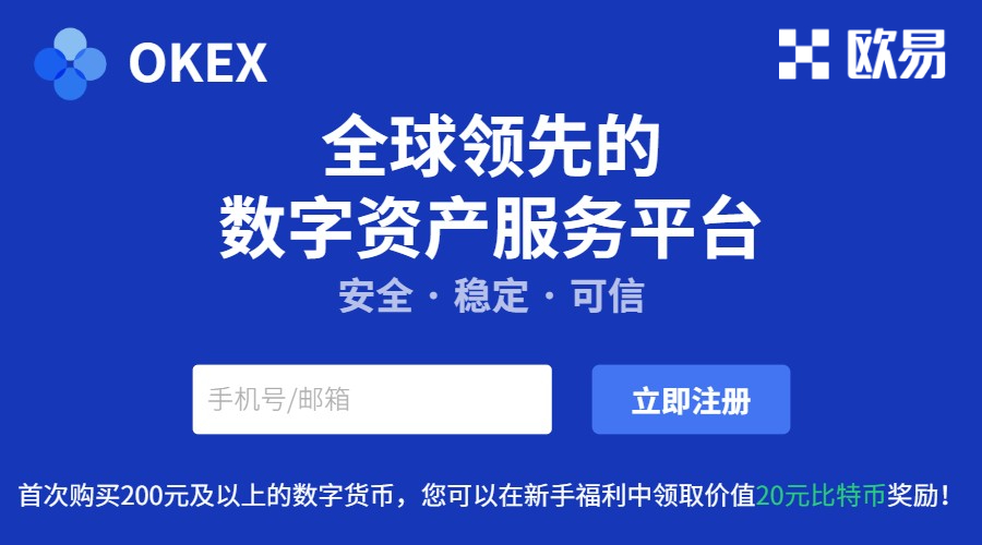 okex官网-okex官网网址是多少