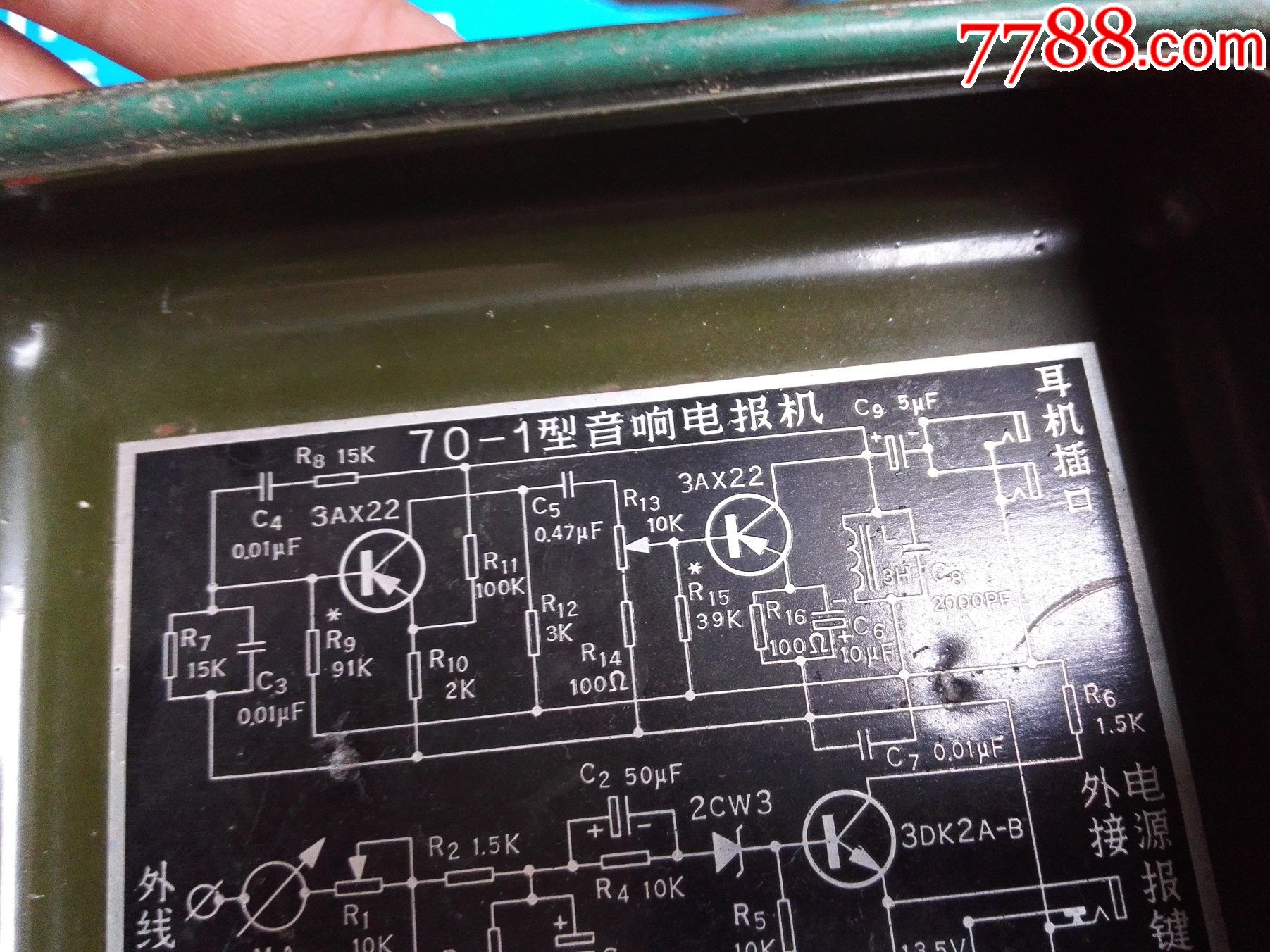 发电报声音录音怎么弄-发电报声音录音怎么弄的