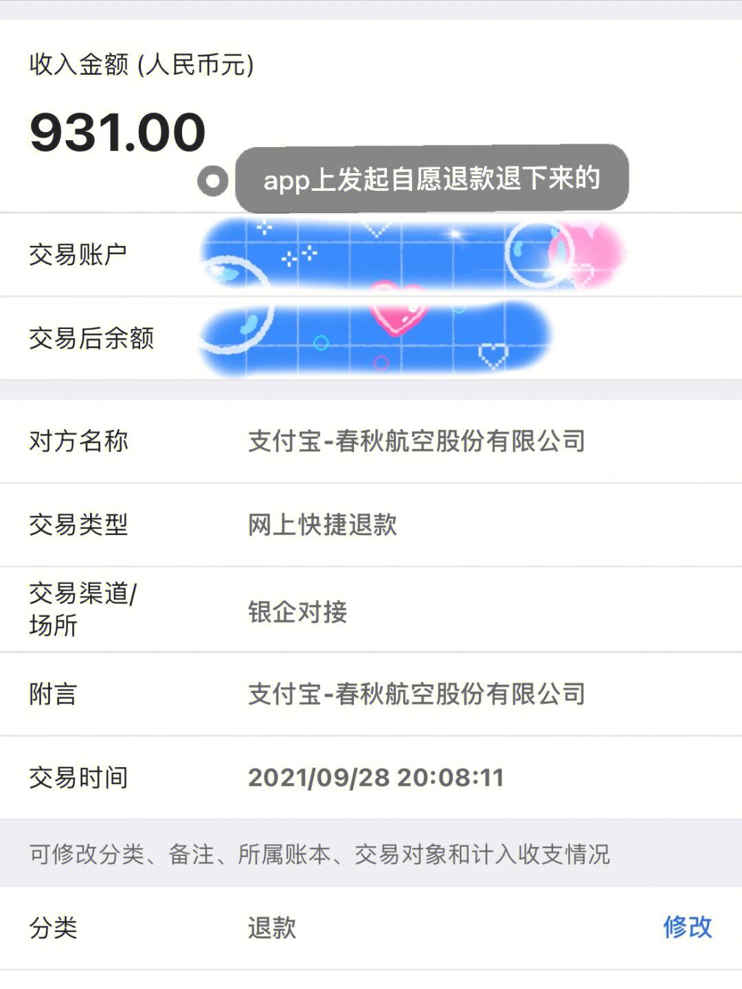 飞机app官网下载中文版的简单介绍