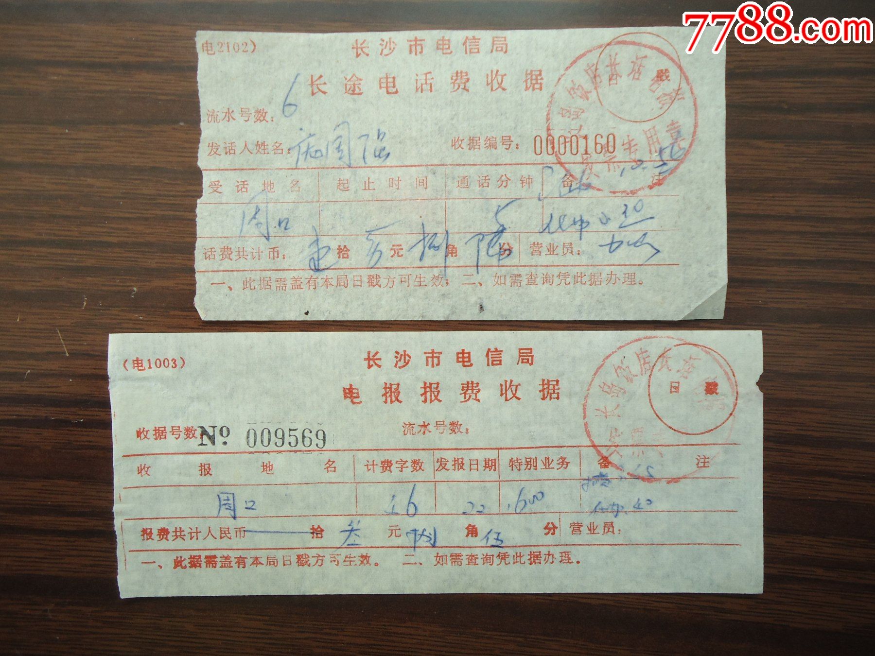 关于电报有收费的服务吗的信息
