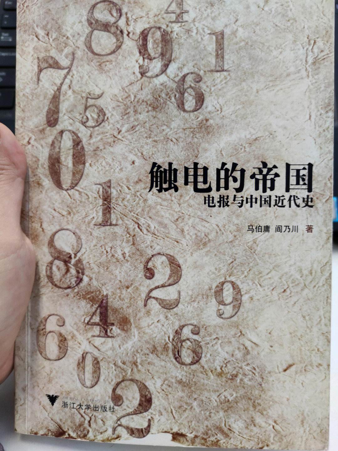电报是什么史料-电报是什么史料类型