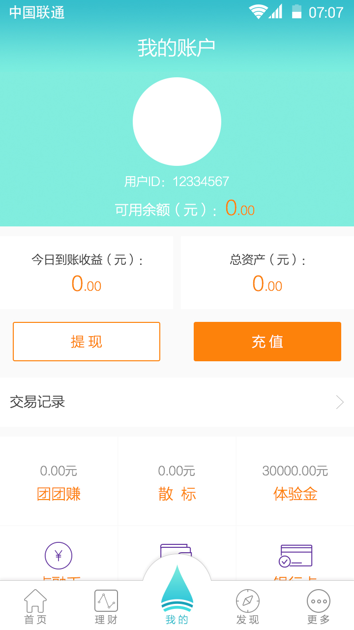 信任钱包app-信任钱包怎么把币提到银行卡