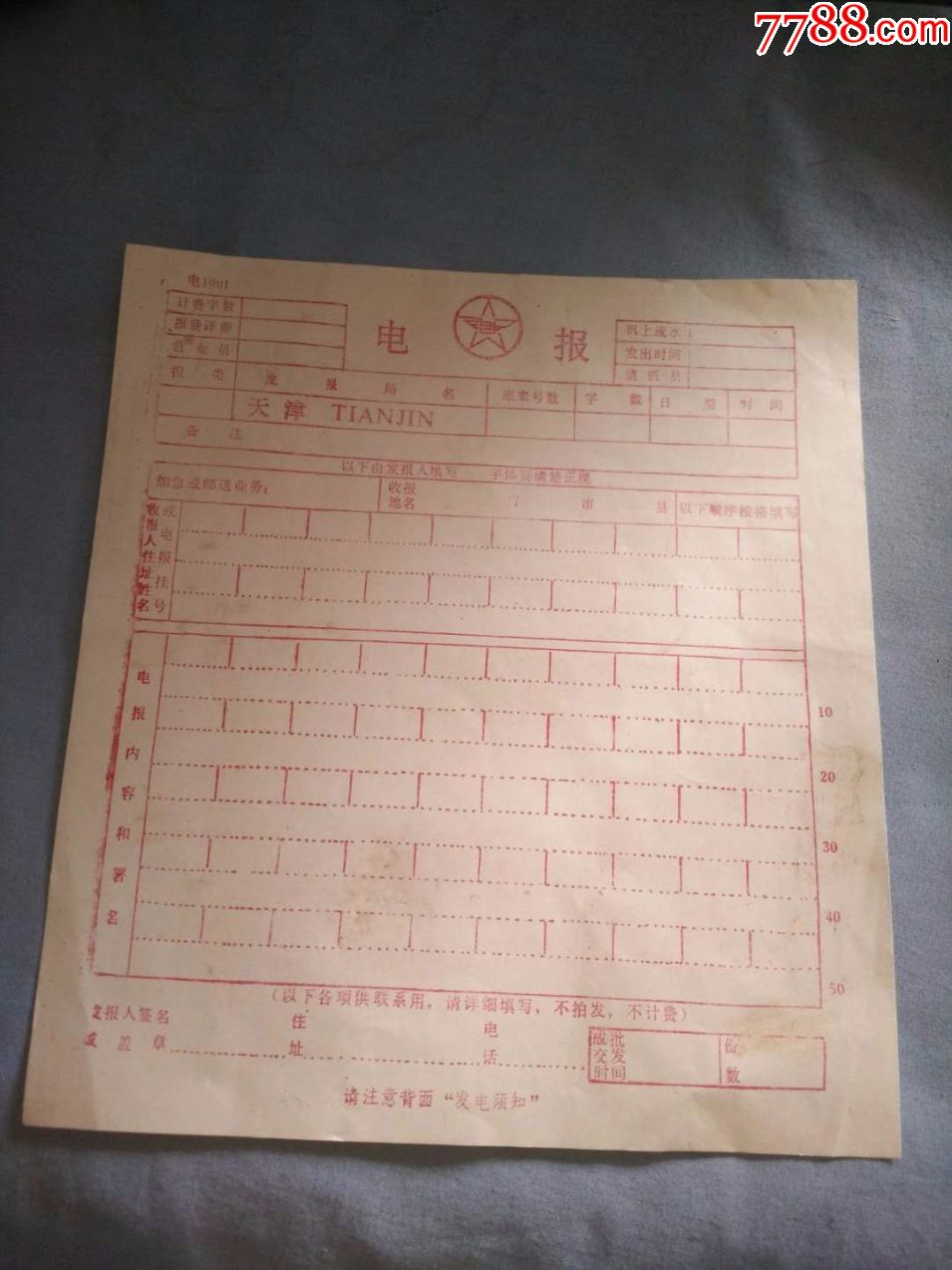 网上电报什么意思-网上说的电报什么意思
