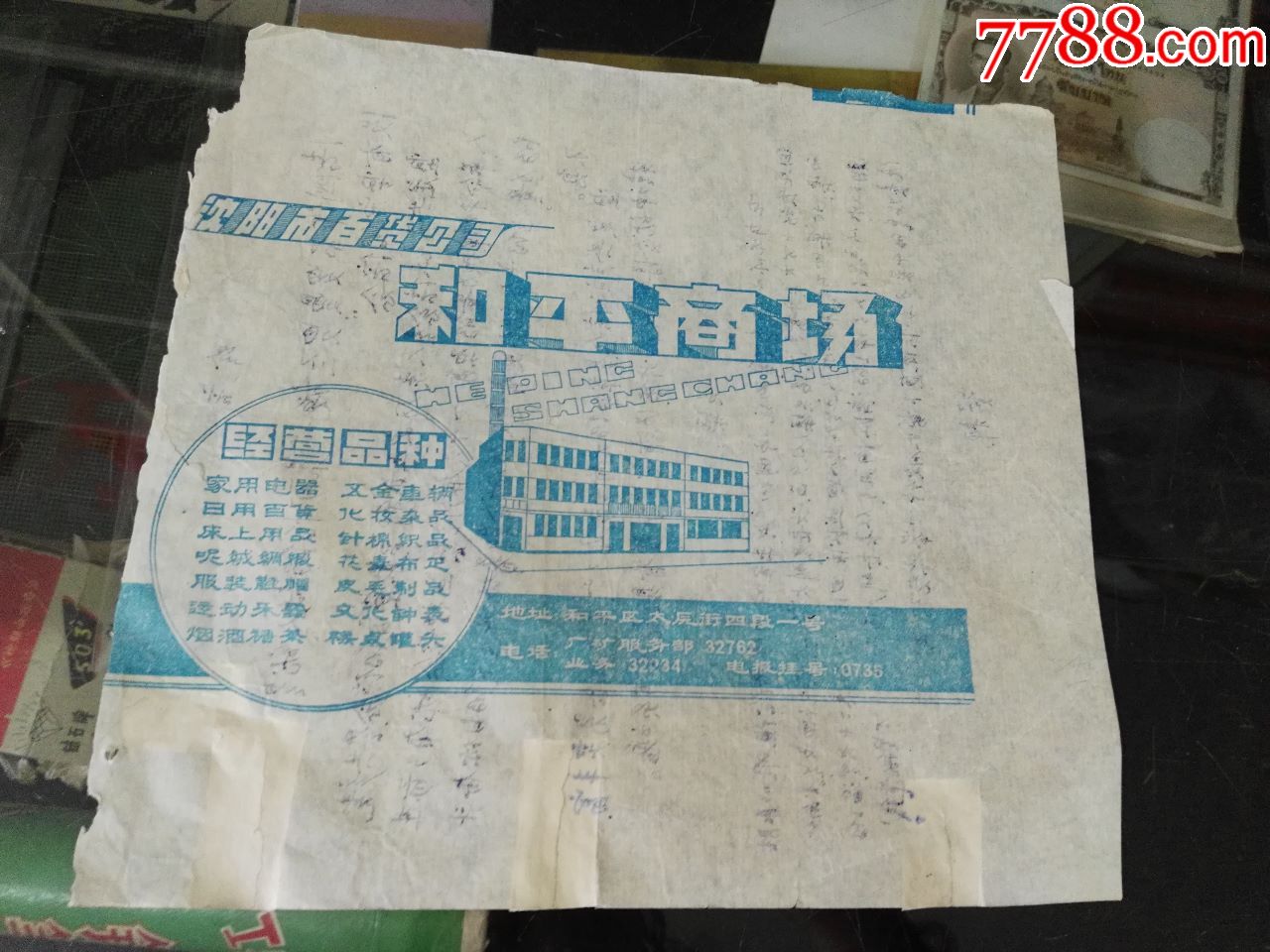 电报电话公司-电报电话公司入口学的什么