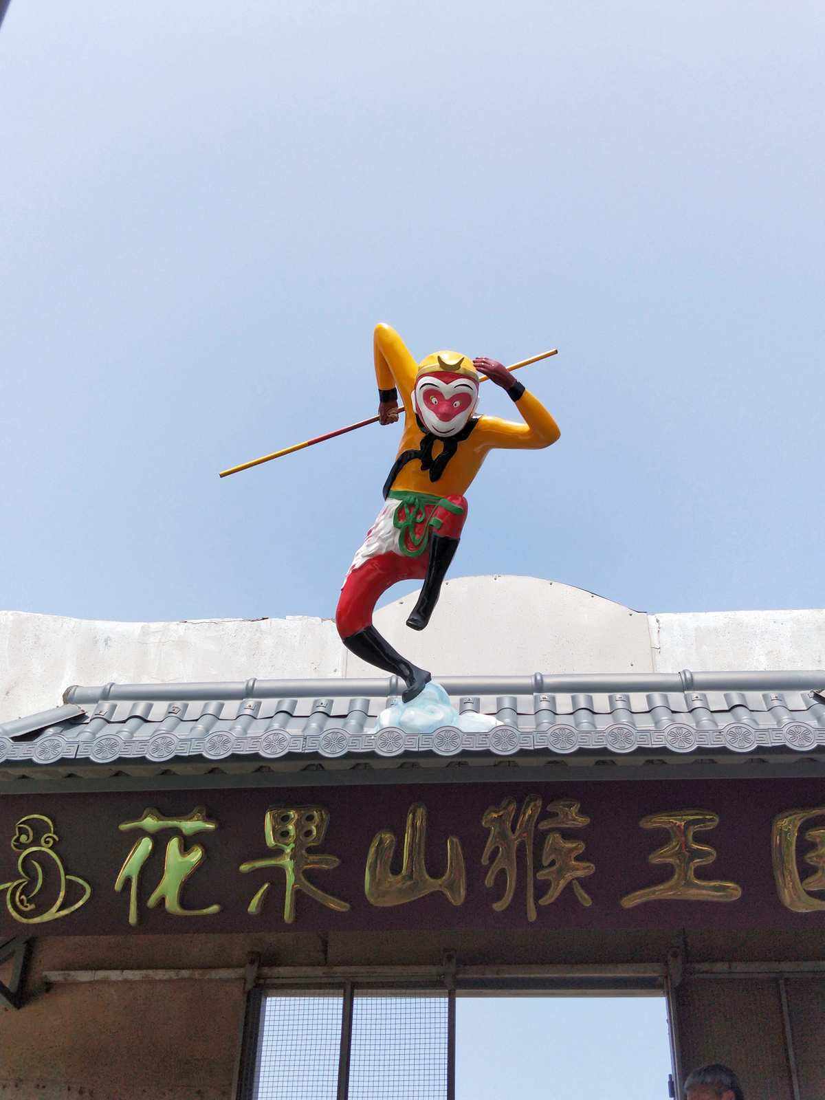 花果山电报猴无消音原视频-花 果 山 电 报 员