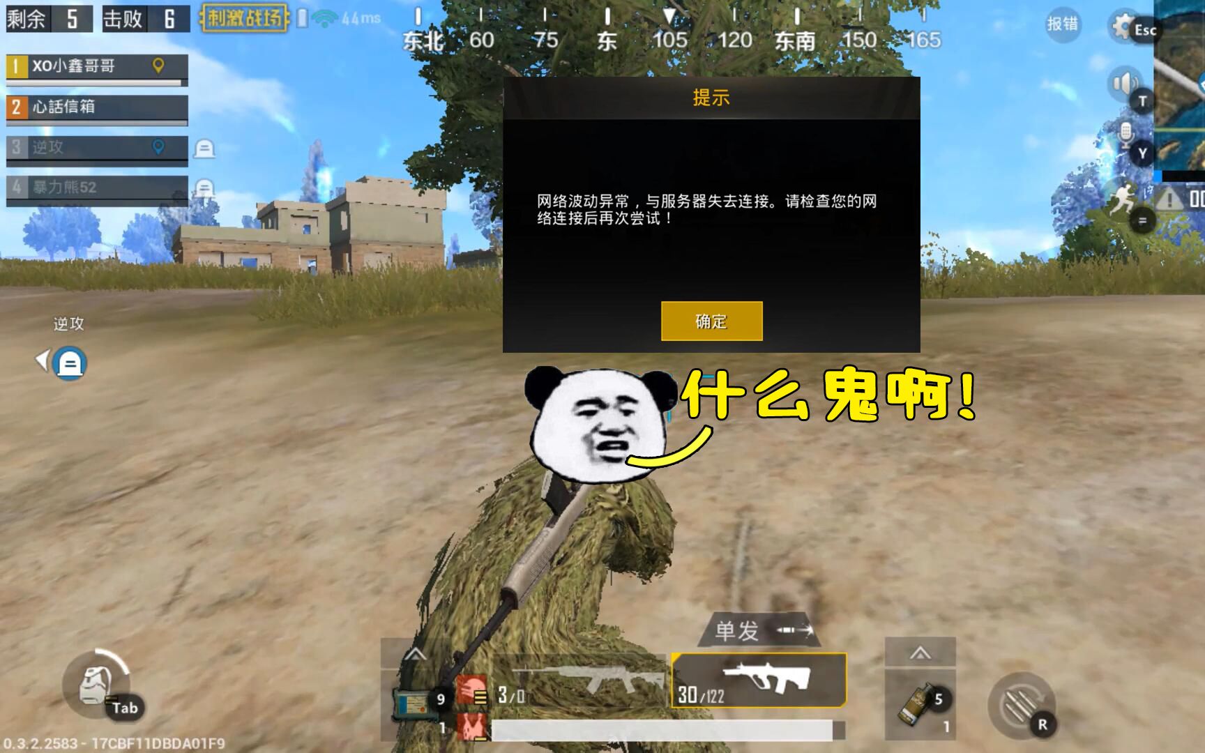 纸飞机突然掉线怎么回事-纸飞机突然掉线怎么回事儿