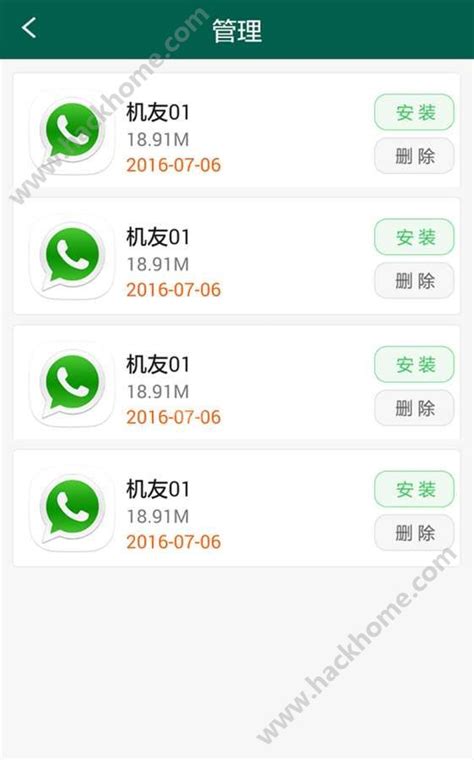 whatsapp安卓下载安装2022最新版-whatsapp安卓下载安装2022最新版本