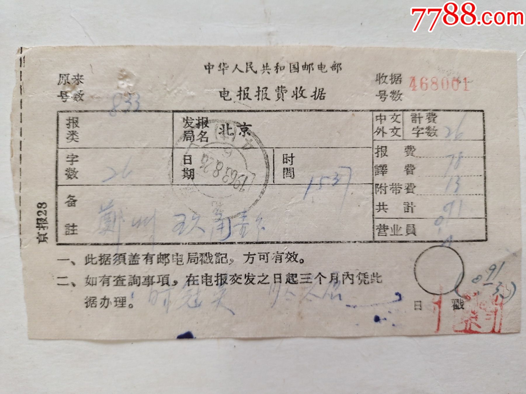 电报是个什么平台-电报是什么平台做的