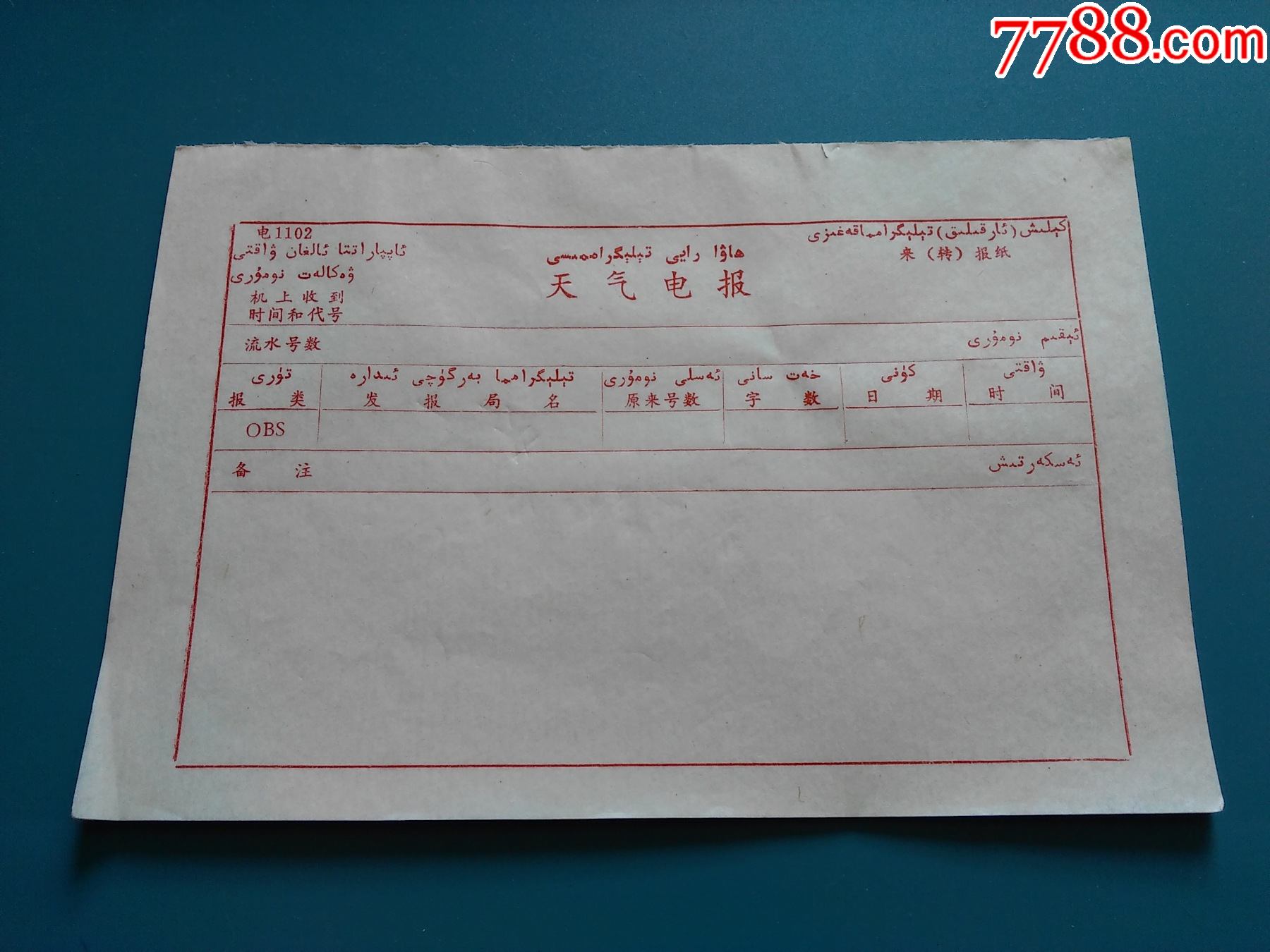 电报哪里下的简单介绍