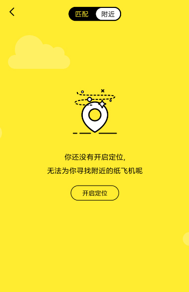 纸飞机手机版怎么设置成中文-纸飞机app怎么弄成中文版的