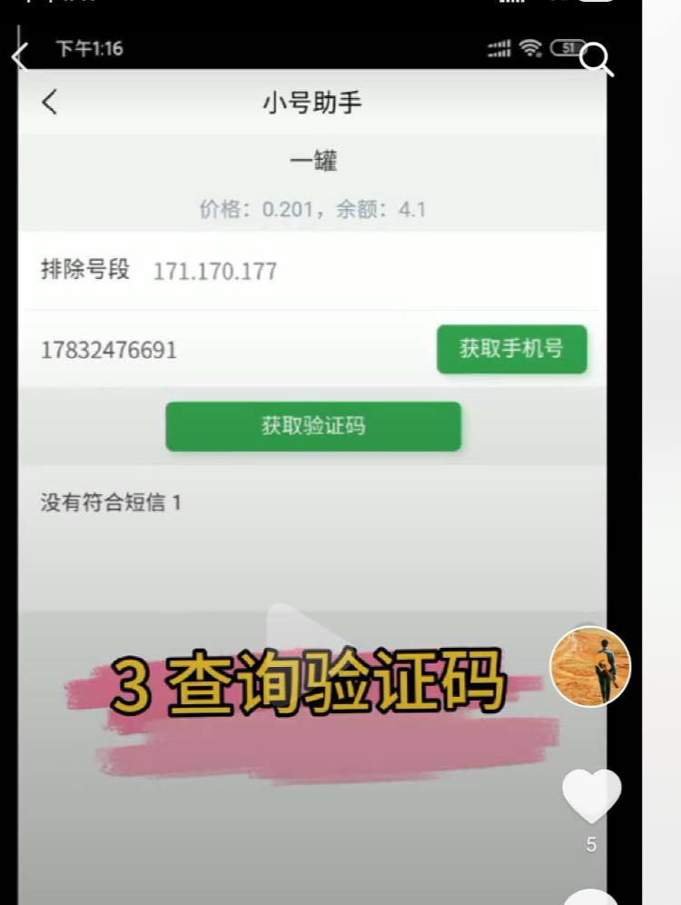飞机接不到验证码了怎么登陆-飞机接不到验证码了怎么登陆账号