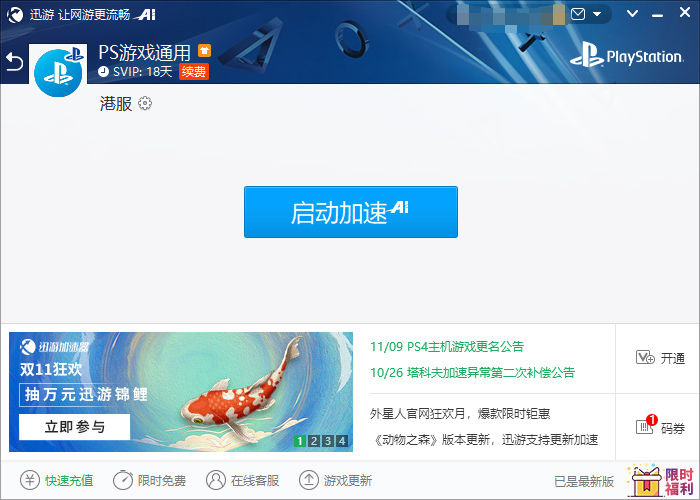 免费外网试用7天加速器-免费外网试用7天加速器飞行