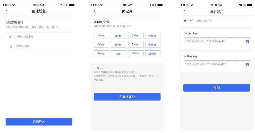 包含mykey钱包提币EOS到货币的词条