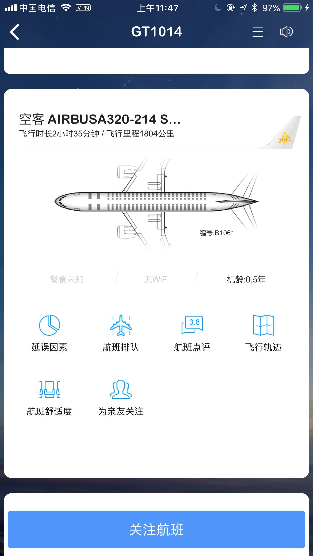 飞机聊天app软件-飞机聊天app软件哪个好