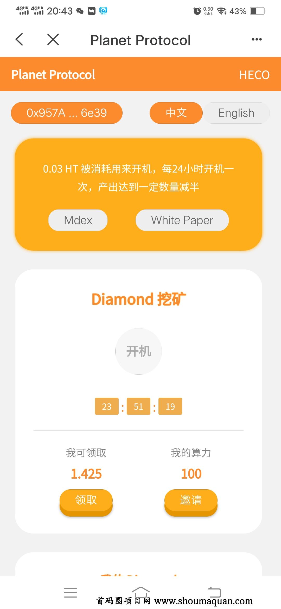 tp钱包挖矿-tp钱包挖矿安全吗