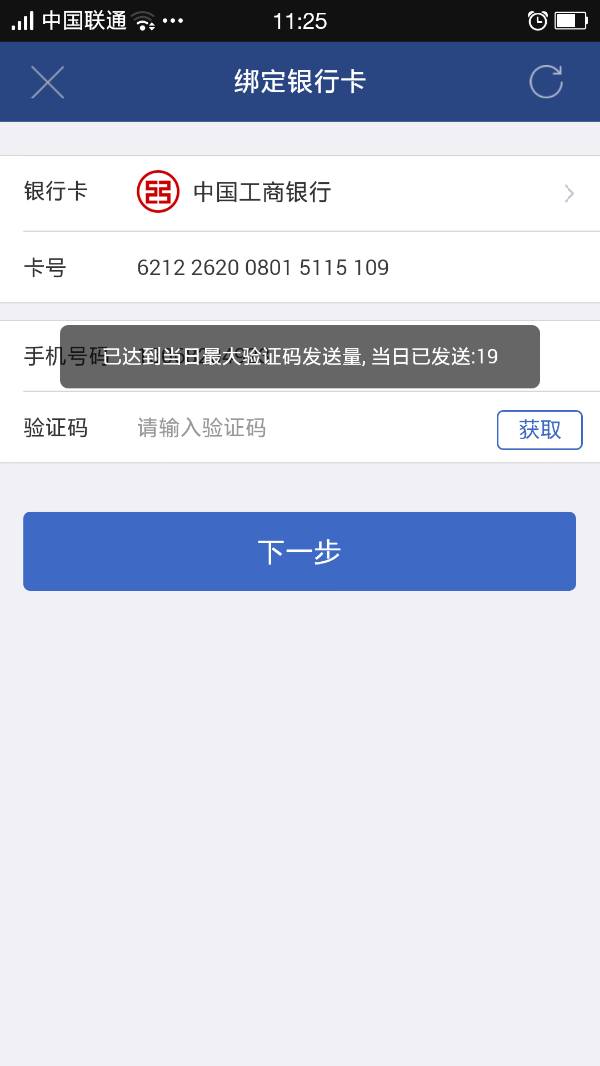 手机软件收不到验证码-手机软件收不到验证码什么原因