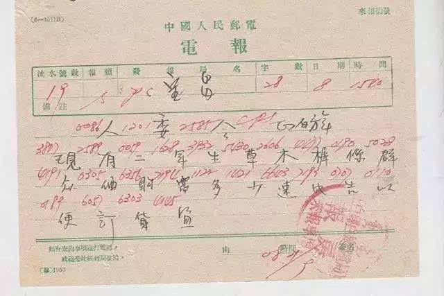 电报码是什么码-电报码是汉字输入码吗