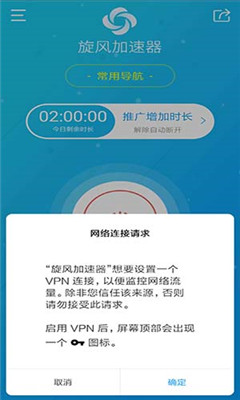 狗急加速器如何使用-狗急加速器testflight