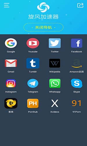 798加速器app-798加速器最新版下载