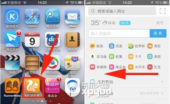 uc游览器怎么设置搜索的简单介绍