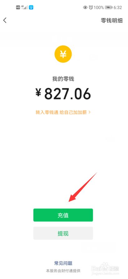最新钱包余额微信图片-最新钱包余额微信图片大全