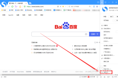 搜狗搜索浏览器-搜狗搜索浏览器首页