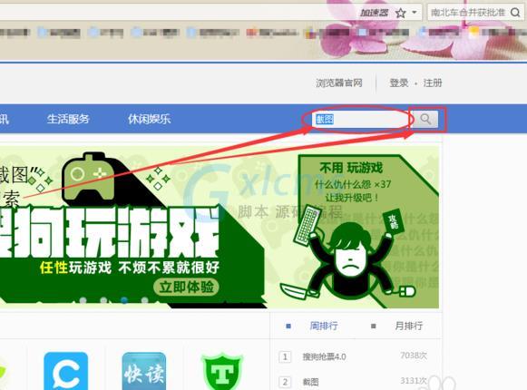 搜狗搜索浏览器-搜狗搜索浏览器首页