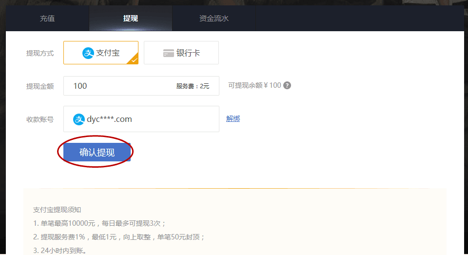 包含imtoken钱包怎么提现到支付宝的词条