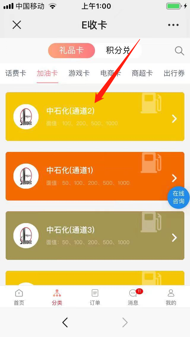 油卡充值项目是什么-油卡充值项目是什么意思