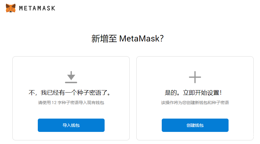 metamask钱包安卓-metamask钱包安卓手机版中文版