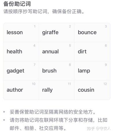 tokenpocket助记词如何恢复的简单介绍
