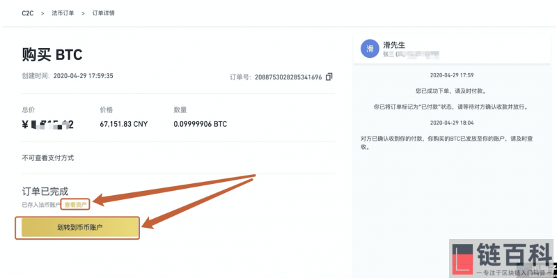 usdt怎么交易查不到的简单介绍