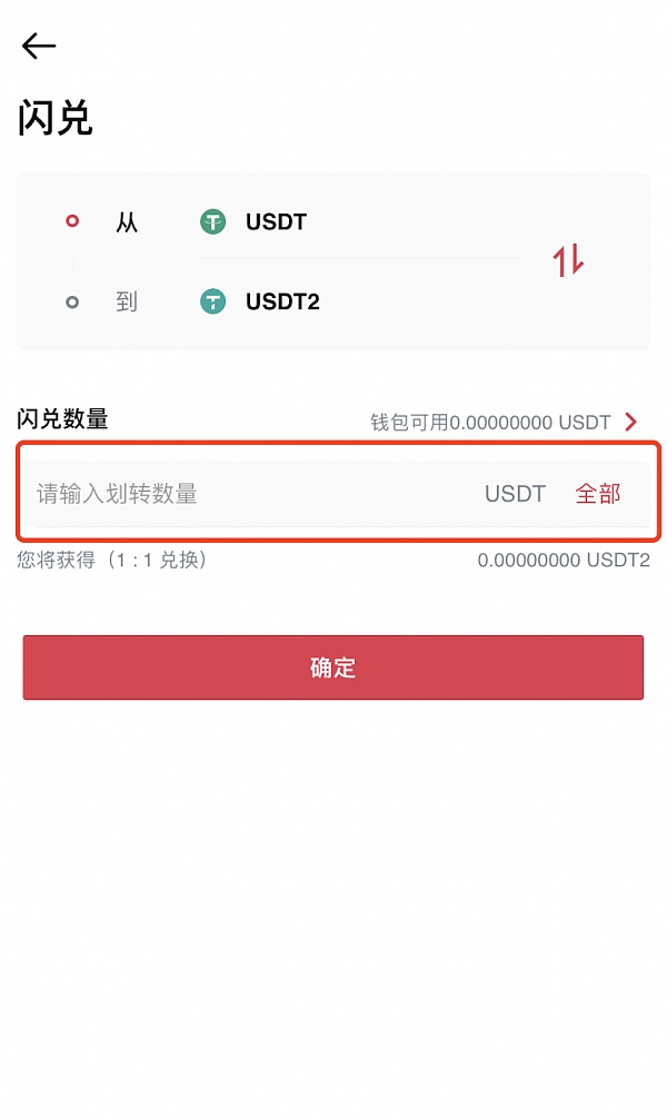 钱包地址查询usdt余额怎么查询-钱包地址查询usdt余额怎么查询不了