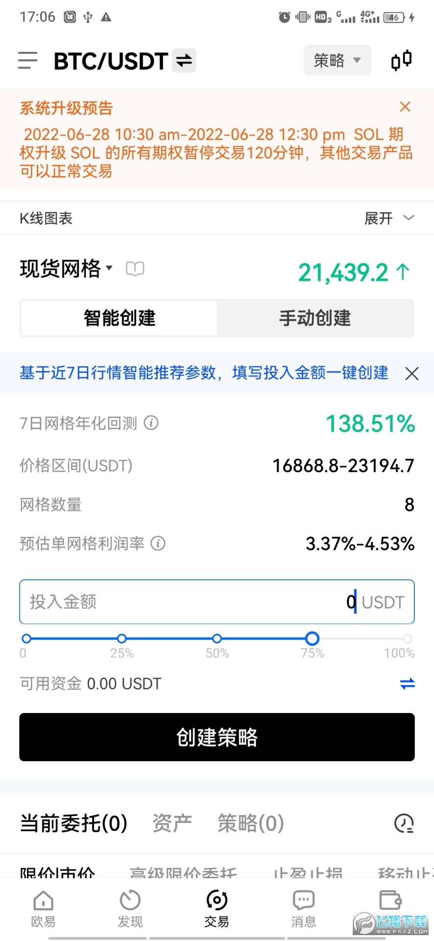 关于欧亿交易所app下载官方网站的信息