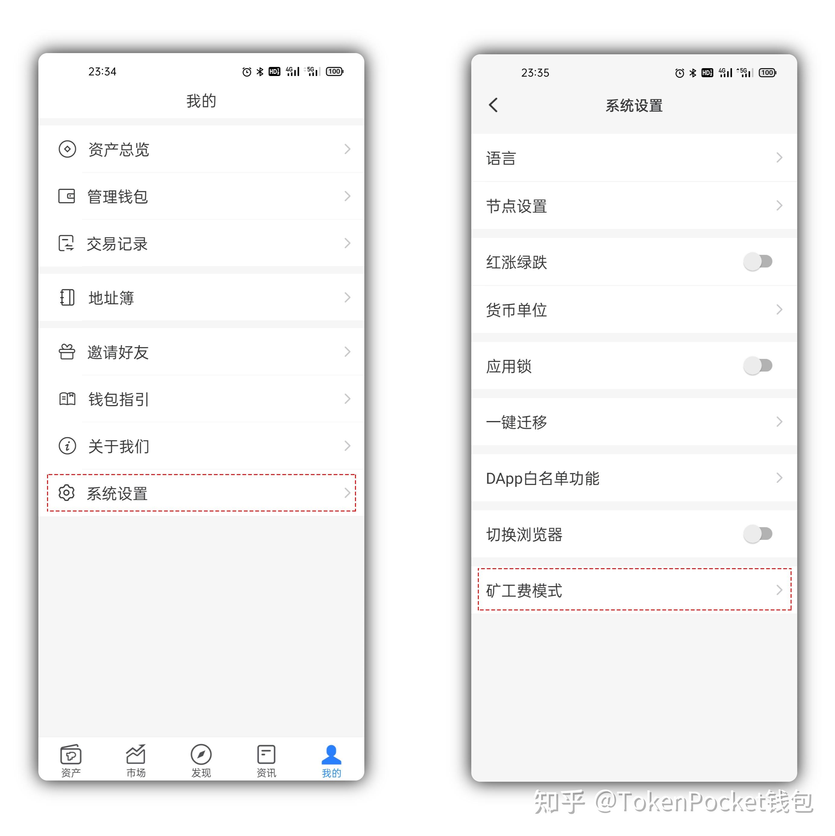 关于Tokenpocketpro版本的信息