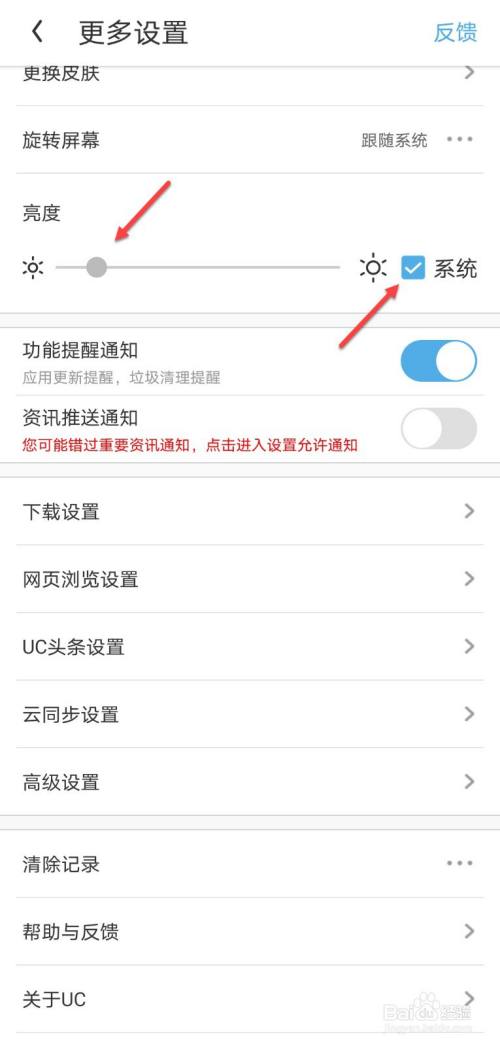 包含uc浏览器搜索内容为啥跳转到自带浏览器了的词条