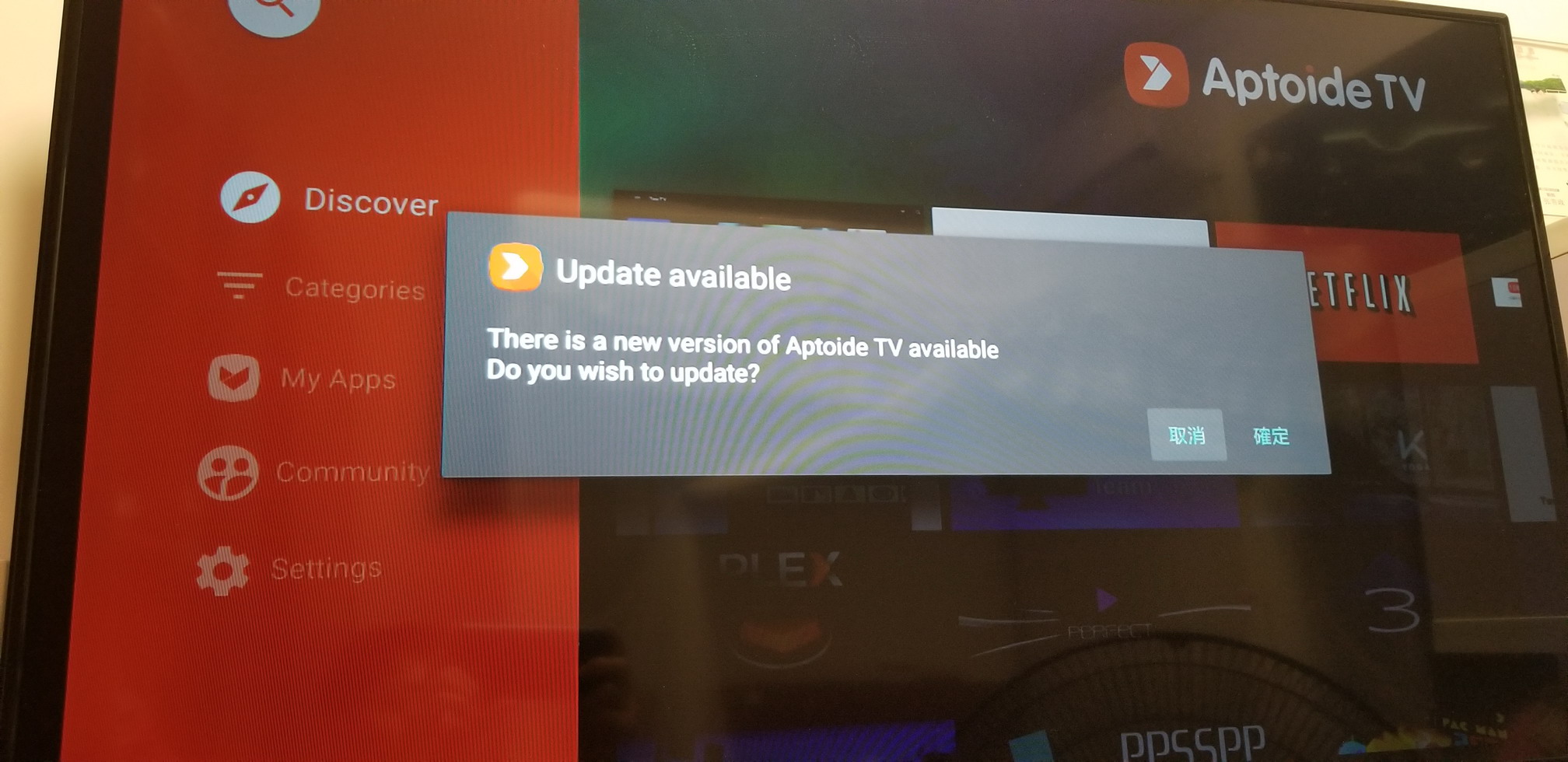 aptoide应用商店官网下载-aptoide应用商店官网下载的app怎么打不开