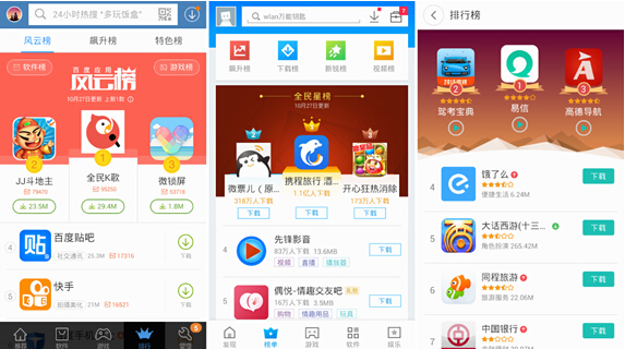应用市场app下载安装到手机-应用市场app下载安装到手机百度助手
