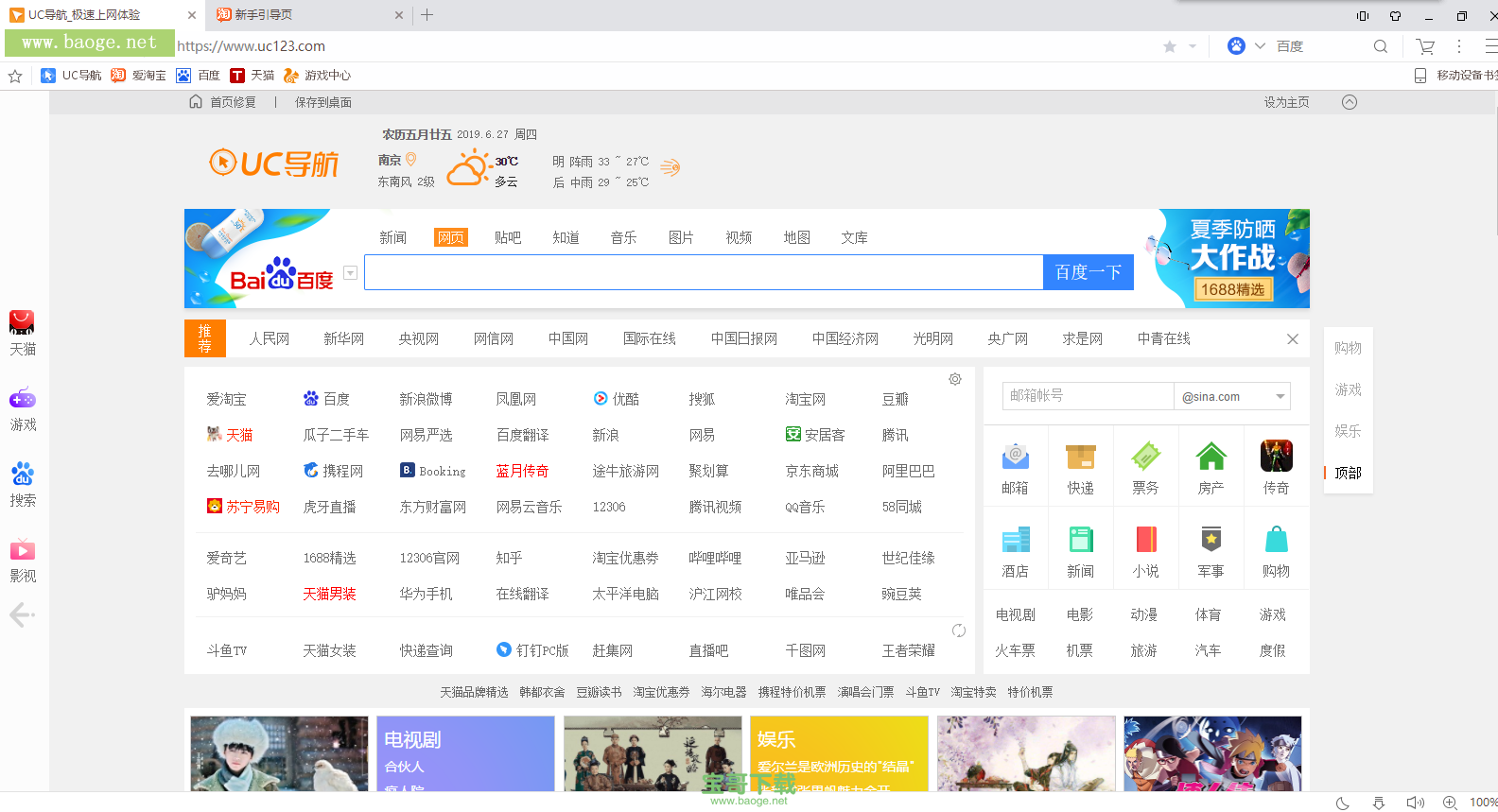 uc浏览器搜索内容为啥跳转到自带浏览器了怎么回事的简单介绍