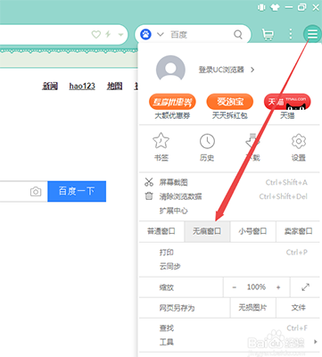 uc浏览器搜索记录删除怎么恢复回来-uc浏览器搜索记录删除怎么恢复回来啊