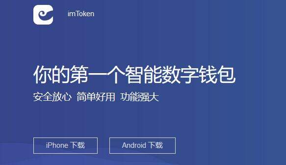 imtoken百科-imtoken是什么意思