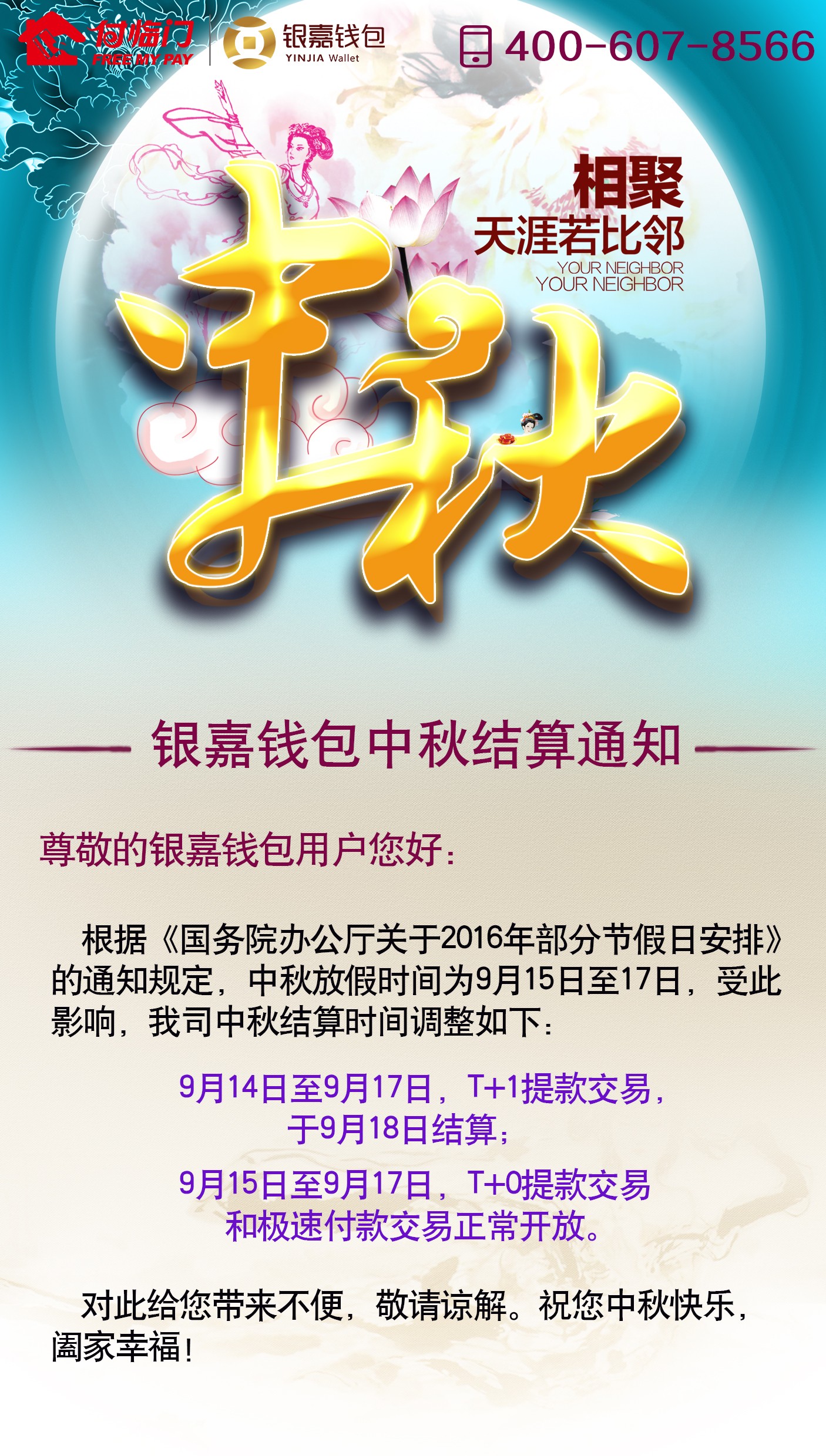 银嘉钱包人工客服电话-银嘉钱包人工客服电话号码