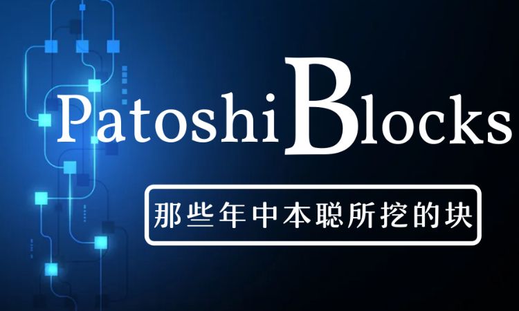 中本聪币-中本聪币什么时候上线