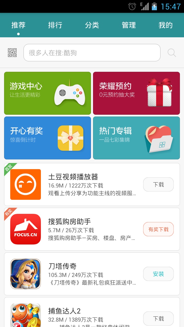 应用商店下载安装免费-应用商店下载安装免费版
