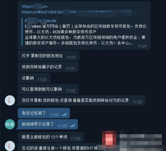 imtoken-imtoken安卓版下载app