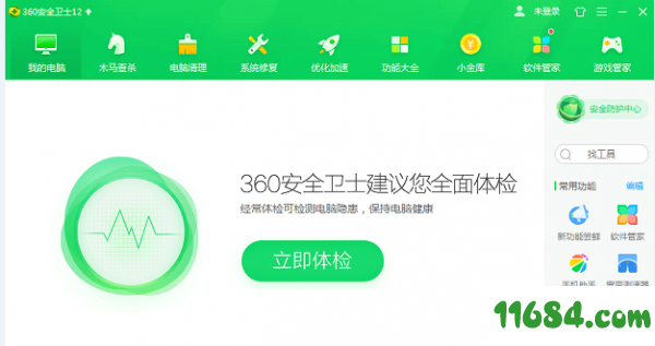 360搜索卫士官网-360搜索卫士官网下载安装