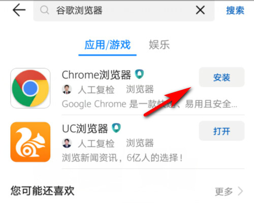 华为自带的浏览器是什么浏览器-华为自带的浏览器是什么浏览器软件