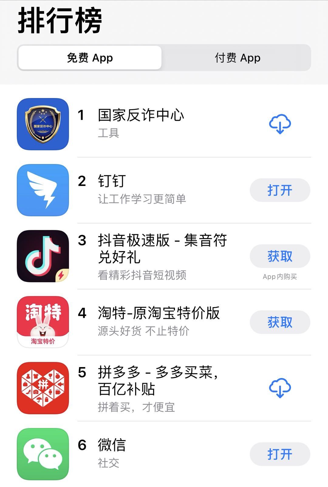 应用商店下载安装正版最新版苹果-应用商店下载安装正版最新版苹果版